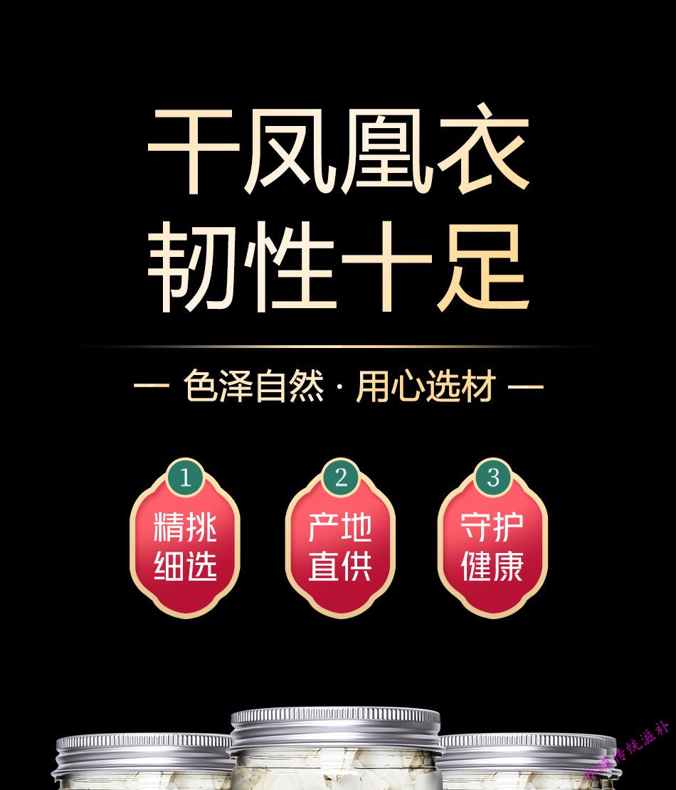 凤凰衣凤凰蜕鸡卵中白皮鸡子白皮鸡蛋膜【图片 价格 品牌 报价】-京东