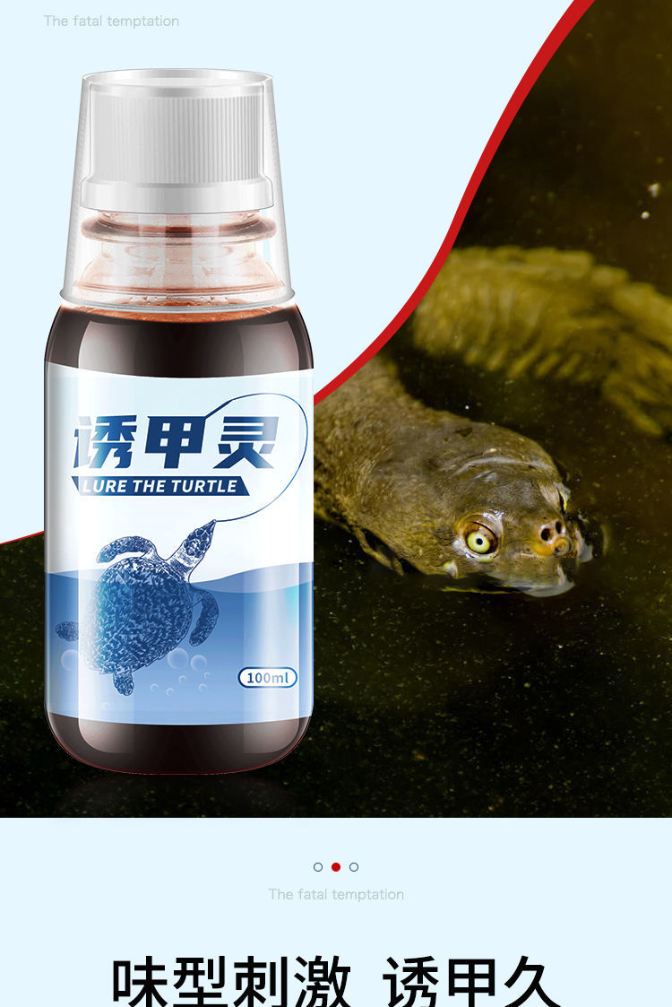 京选甲鱼狂提小药钓甲鱼小药老鳖饵料诱食剂诱聚剂诱饵水鱼鳖脚鱼老鳖