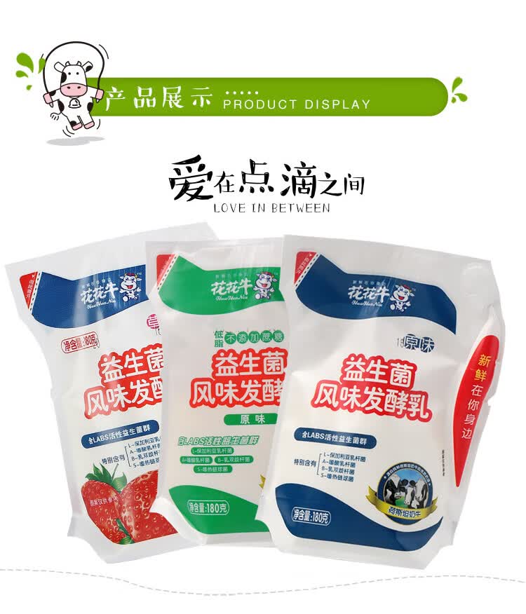 花花牛酸奶 多口味0蔗糖益生菌学生营养早餐酸牛奶16袋装整箱 草莓味