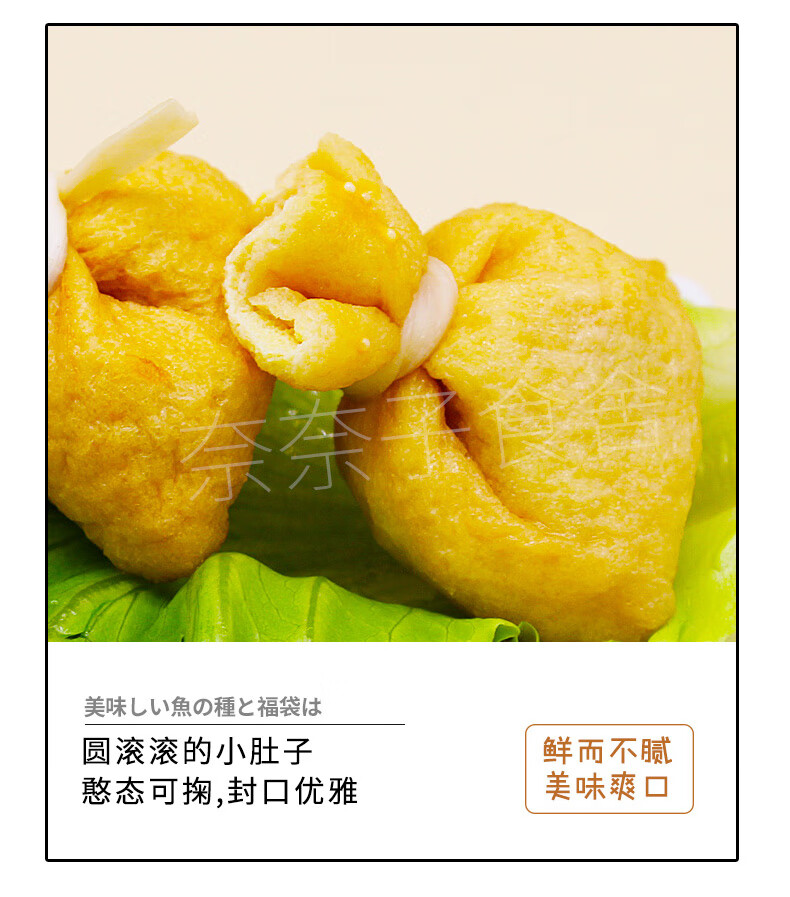 海底捞食材福袋鱼籽鲜虾糯米年糕关东煮便利火锅食材福包鱼丸子海底捞