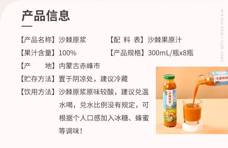 沙棘汁沙棘汁沙棘100原浆新 1大箱礼盒装(300毫升*8瓶)【图片 价格