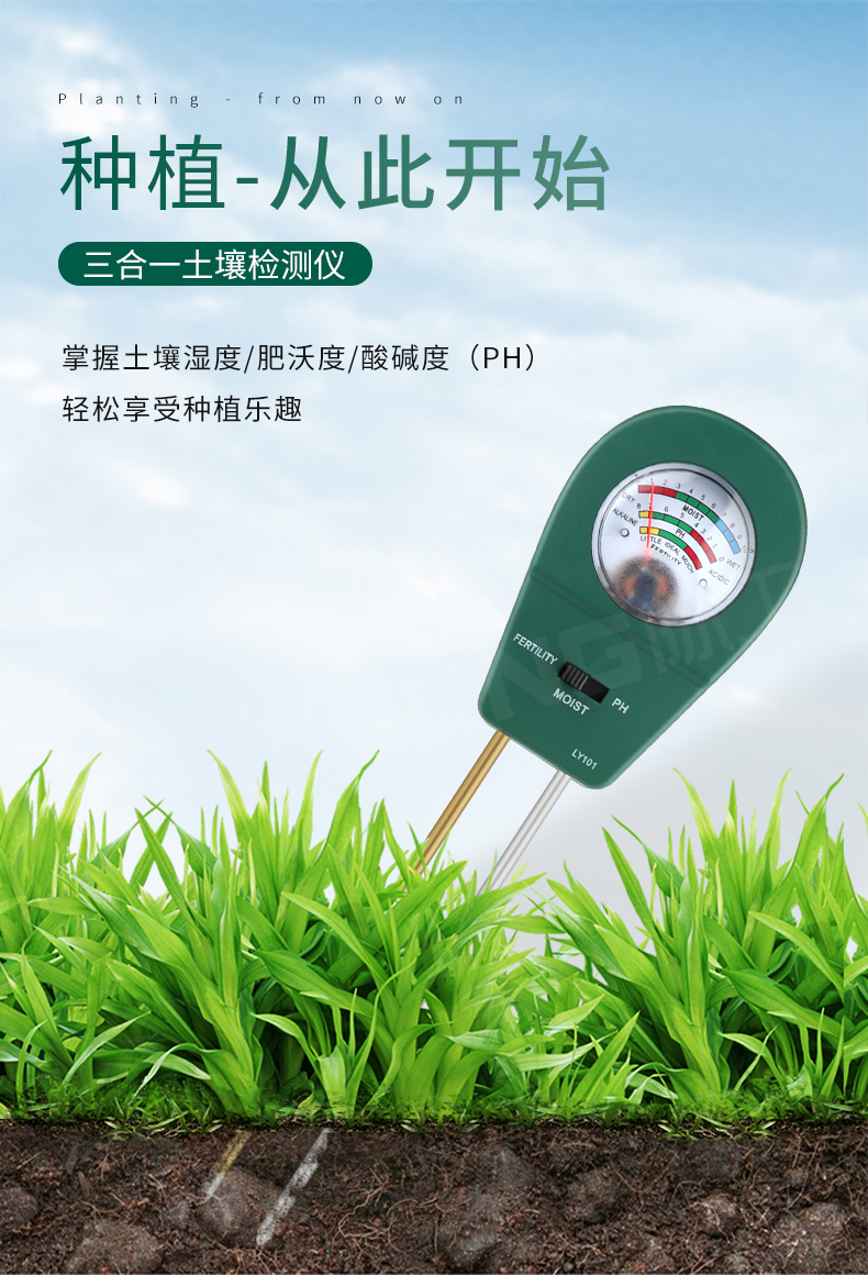 际工 土壤检测仪酸碱度湿度肥力度三合一测土仪器土壤ph肥料养分仪 三