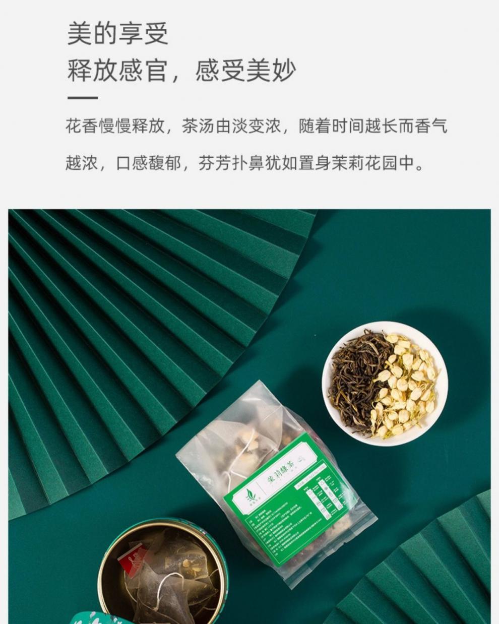 茉莉花茶綠茶新茶濃香型茶葉小包裝冷泡茶茶包罐裝袋泡茶葉非特級37g