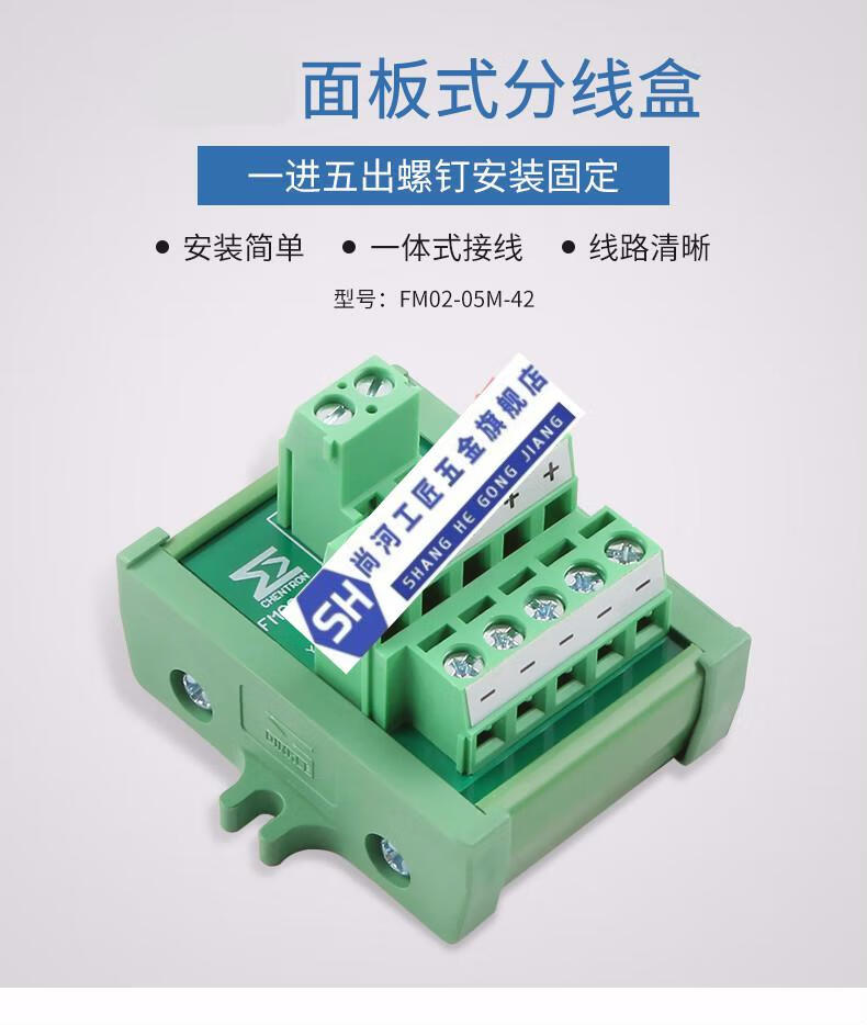 工业接线端子台一进两进多出面板式电源分线盒快速接线端子排64进64出