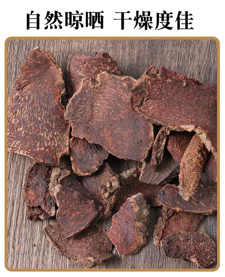 红药子中药材新货红药赤药红孩儿血葫芦血三七红药子250克