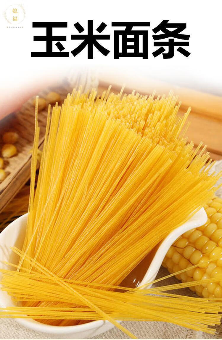 柒贝勒玉米面条东北特产玉米细挂面粗粮速食汤面250g一袋劲道家用8