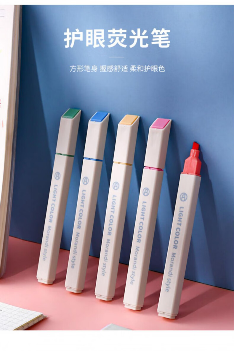 蓝果护眼色荧光笔莫兰迪色系柔和记号笔淡色标记笔双头彩色笔划重点大