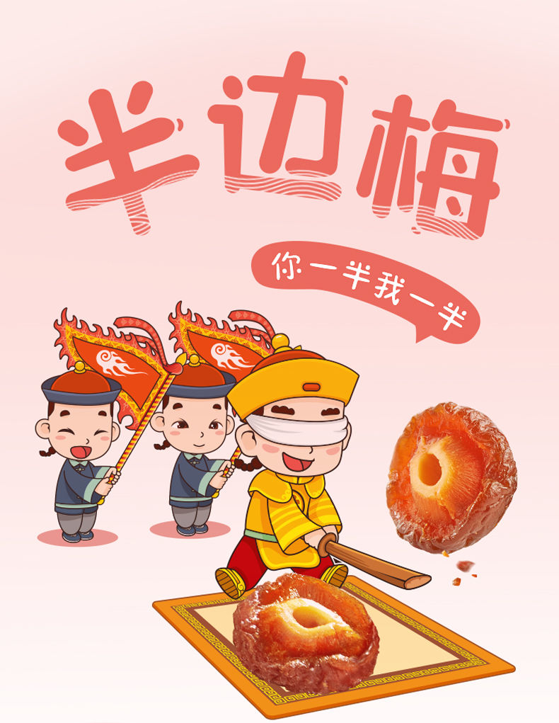 粒上皇话梅粒上皇半边梅218g2袋情人话梅蜜饯果脯休闲零食小零食218g2