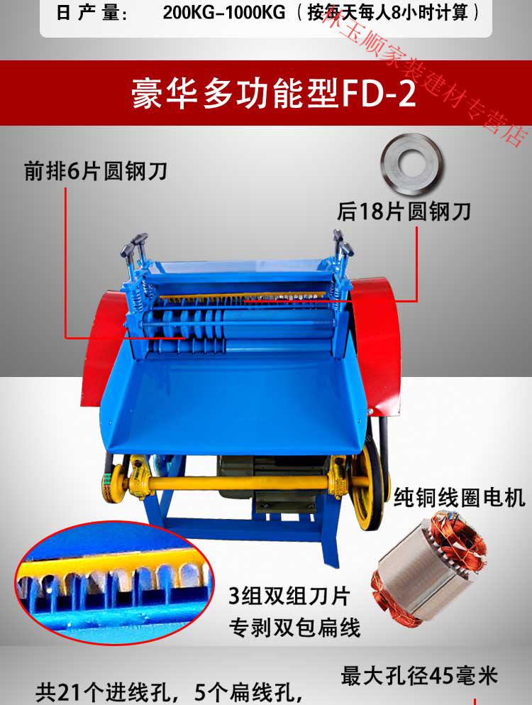 自动剥线机废旧电缆电线剥皮机电动拨线机小型多功能扒皮机 经济双刀