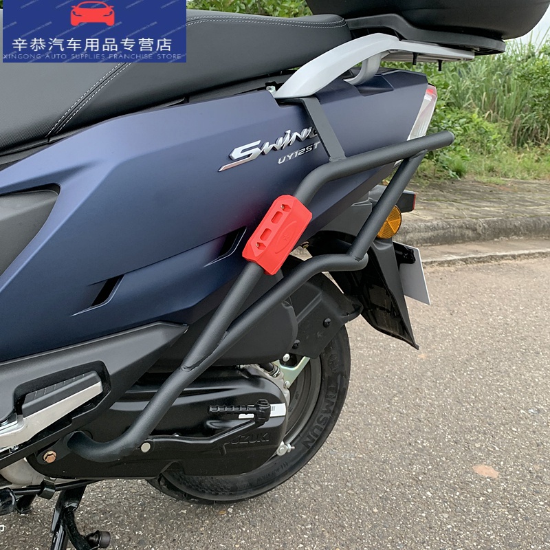 适用于铃木uy125上下保险杠后护杠摩托车防摔杠护杠改装前护杠uy黑色