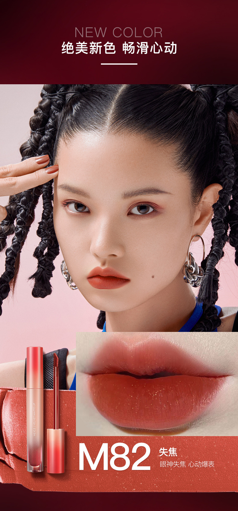 碧水臻选韩熙贞丝绒雾面哑光唇釉韩熙贞芝芝棒唇泥女学生唇膏小众品牌