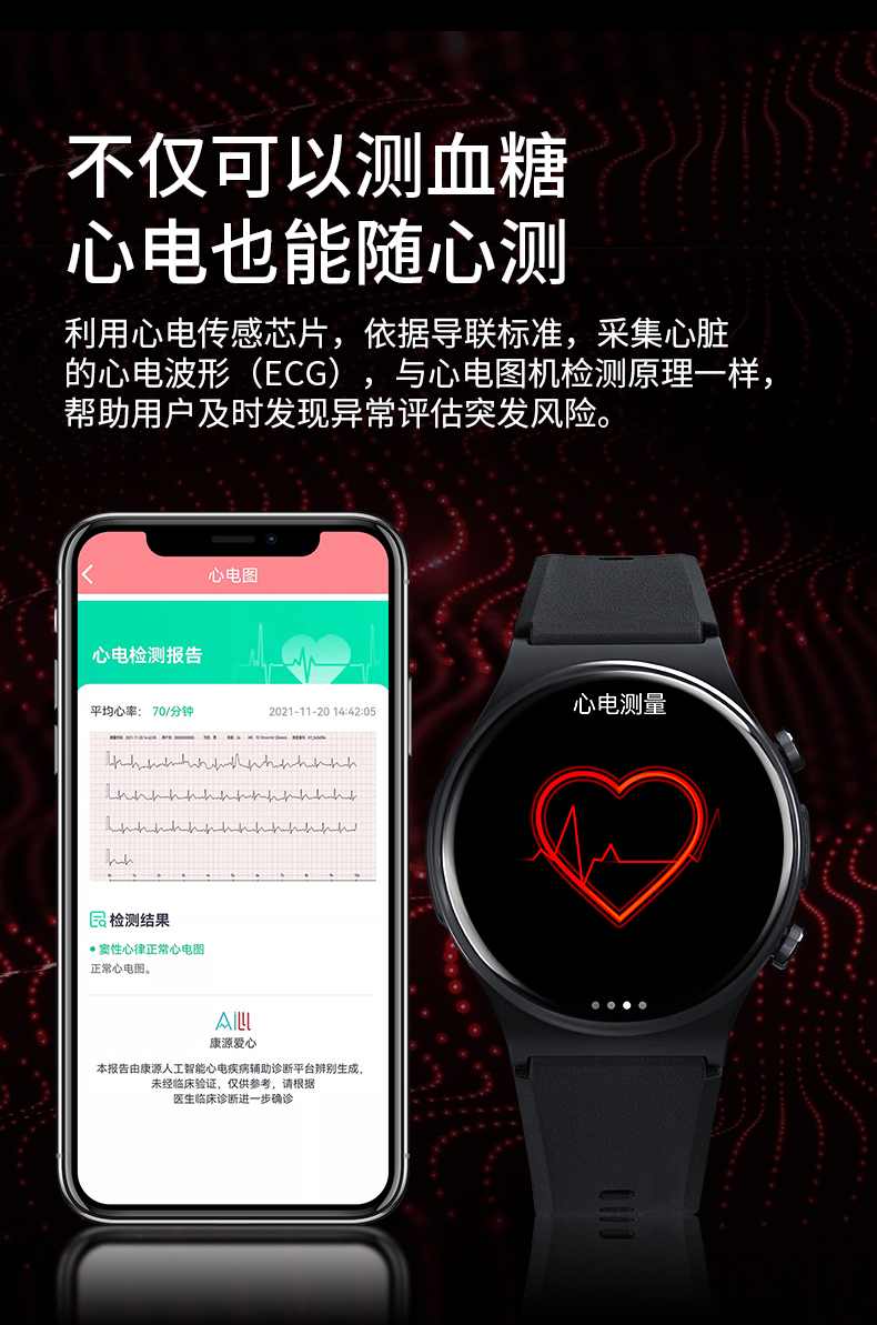 尾货进口芯片huawei华为手机适用无创测血糖智能手表血压心电图监测量