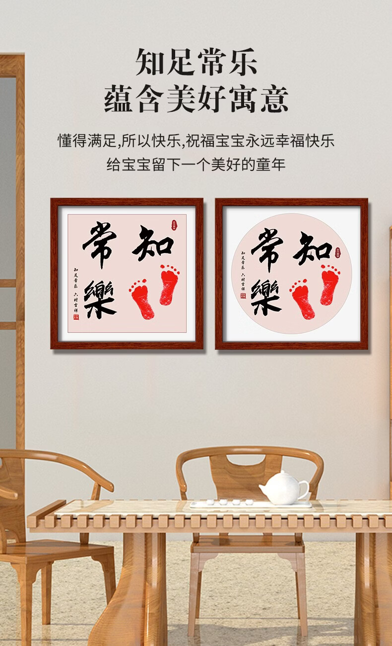 致仕zisiz知足常乐小脚丫字画知足常乐字画书法足印脚印足迹相框画框