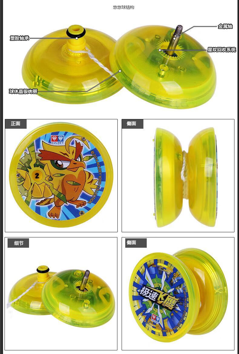 火力少年王5悠悠球自动回旋溜溜球yoyo儿童玩具男孩均码朋友孩子生日