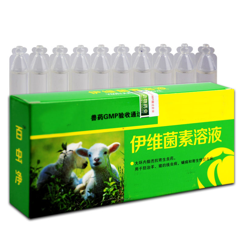 伊维菌素透皮溶液喷剂宠物兔猫狗皮肤病猪牛伊维菌素溶液兽用1盒