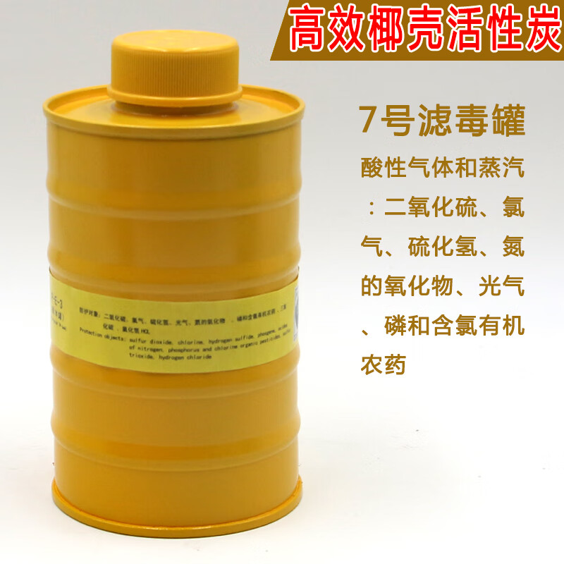 迈多多唐山防毒面具滤毒罐活性碳药剂全面具罩滤毒盒打消毒化工喷漆4