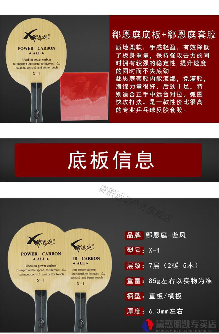 乒乓底板 郗恩庭底板乒乓球底板定制碳素乒乓球拍板底板乒乓球拍子