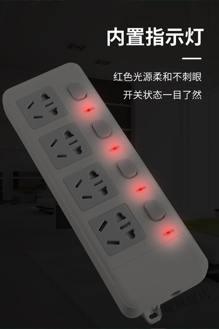 华为同款3c智能16a插座16安插板不带线大功率4kw空调无线插排家用自