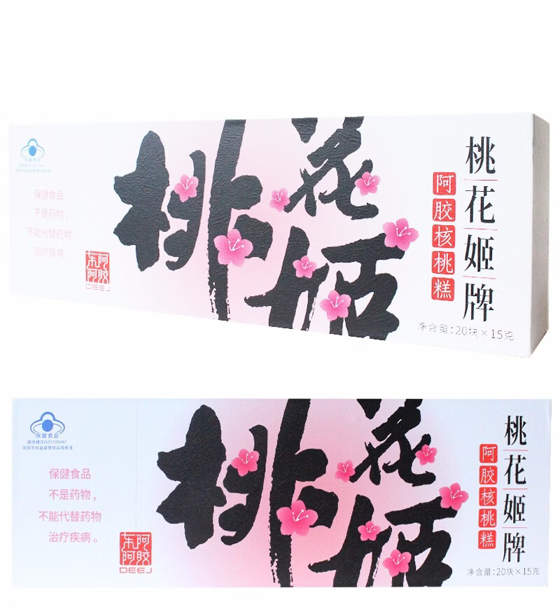 东阿阿胶桃花姬牌阿胶核桃糕15g20块1盒300g