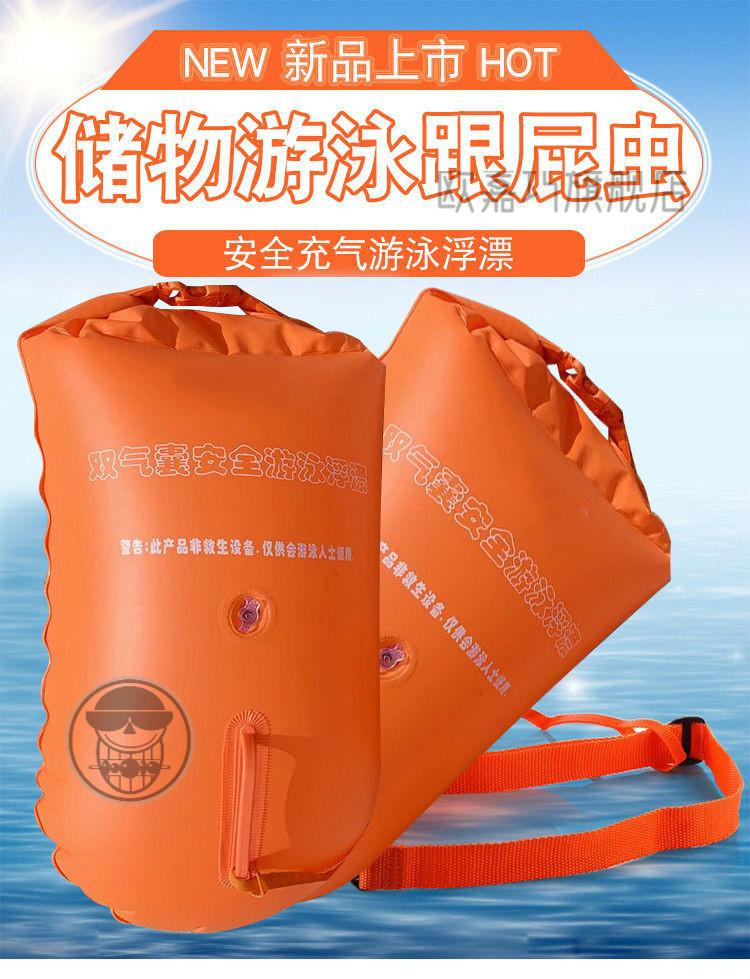 加厚游泳储物儿童救生游泳包跟屁球救生潜水漂流臭屁虫游泳包大号储物