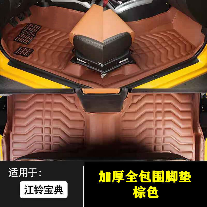江铃宝典脚垫 20款江铃宝典脚垫 老宝典皮卡脚垫江铃宝典全包围脚垫