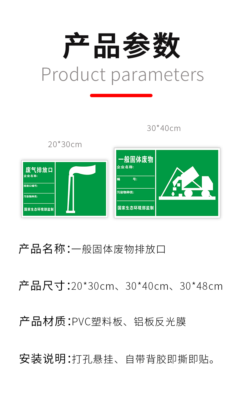 雨水污水排放口固废标识牌危废库标识牌sku11铝板危废三角带字60x80cm