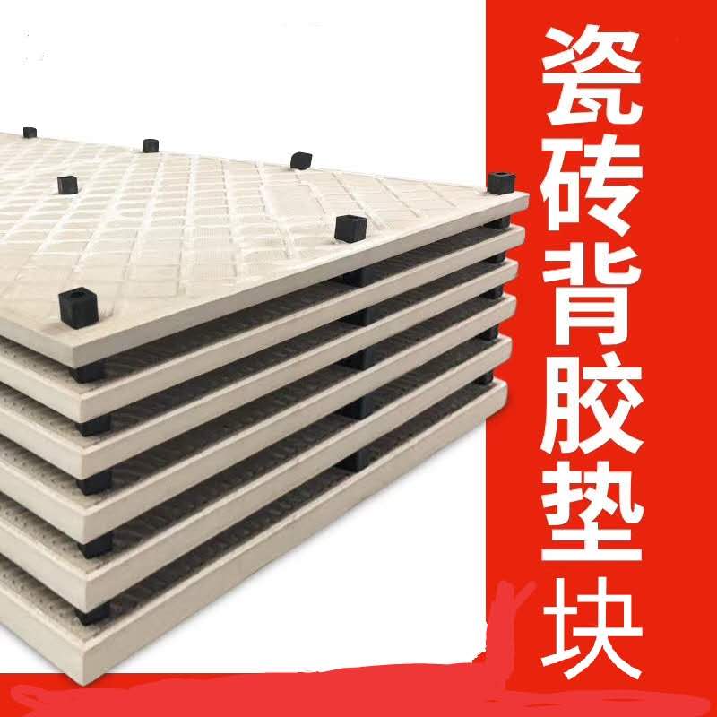 瓷砖垫块干挂大理石塑料方形垫块刷背胶间隔垫片黑色胶粒 黑色垫块100