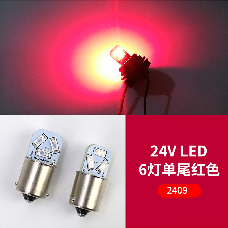 适用于精选好货24v大货车尾灯led灯泡单尾平脚12v汽车转向灯刹车灯