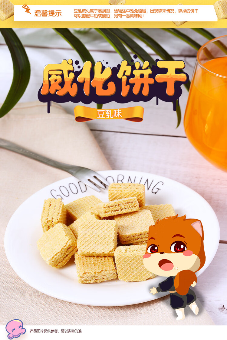 三只松鼠威化饼干膨化食品休闲零食120g默认