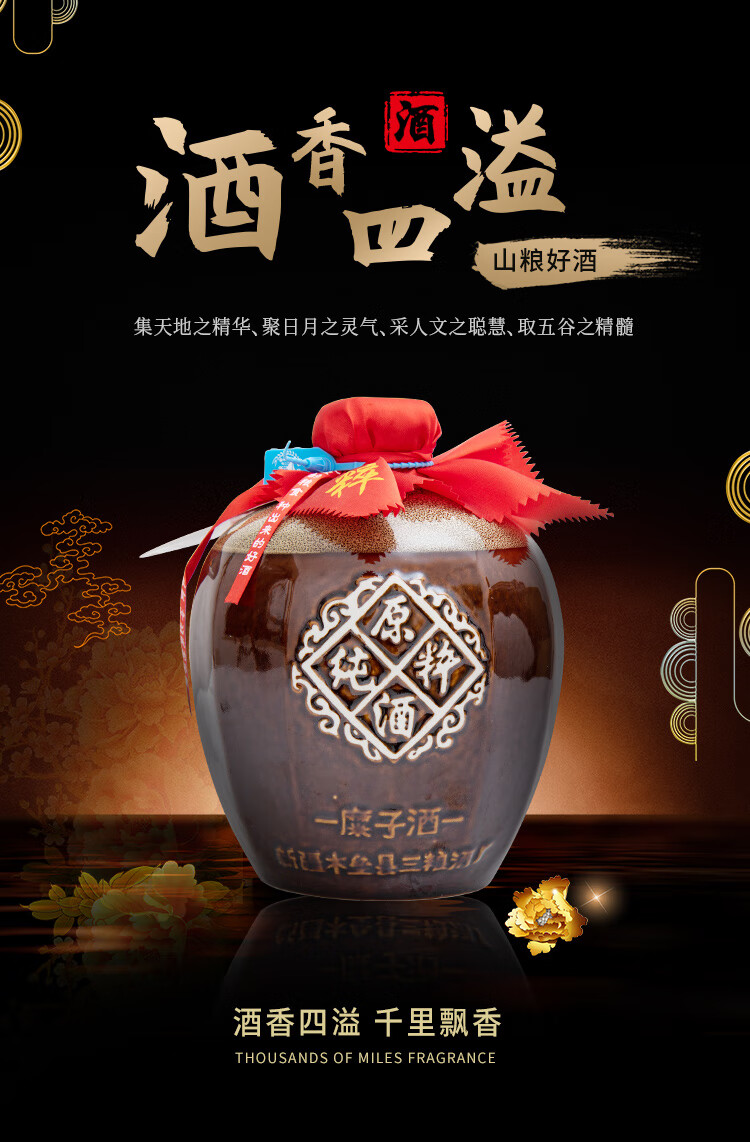 5折 糜子酒 新疆木垒三粮山粮糜子酒纯粮食白酒52度2斤*2坛装浓香型
