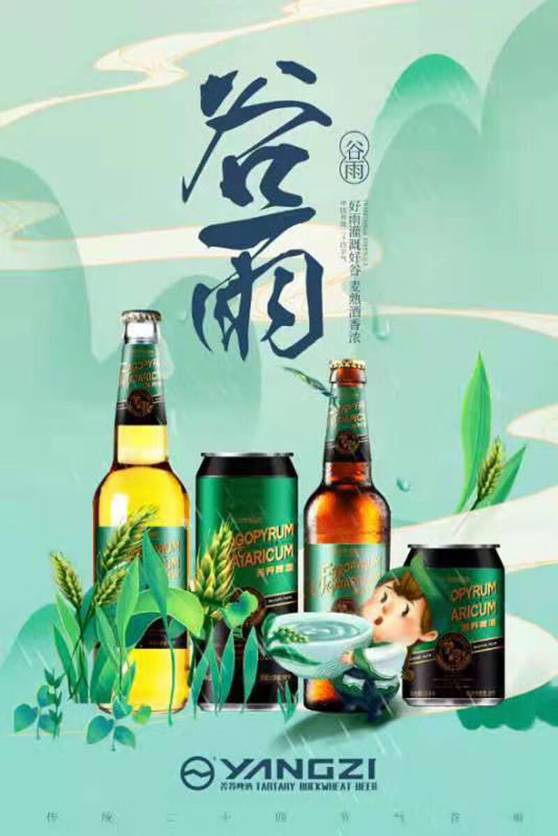 【啤酒】扬子健康啤酒苦荞原浆啤酒罐易拉罐装整箱罐装啤酒 330ml