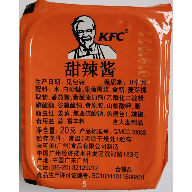 德克士糖醋酱德克士同款上校鸡块酱蘸酱酸甜酱蘸酱糖醋酱蘸酱调味料