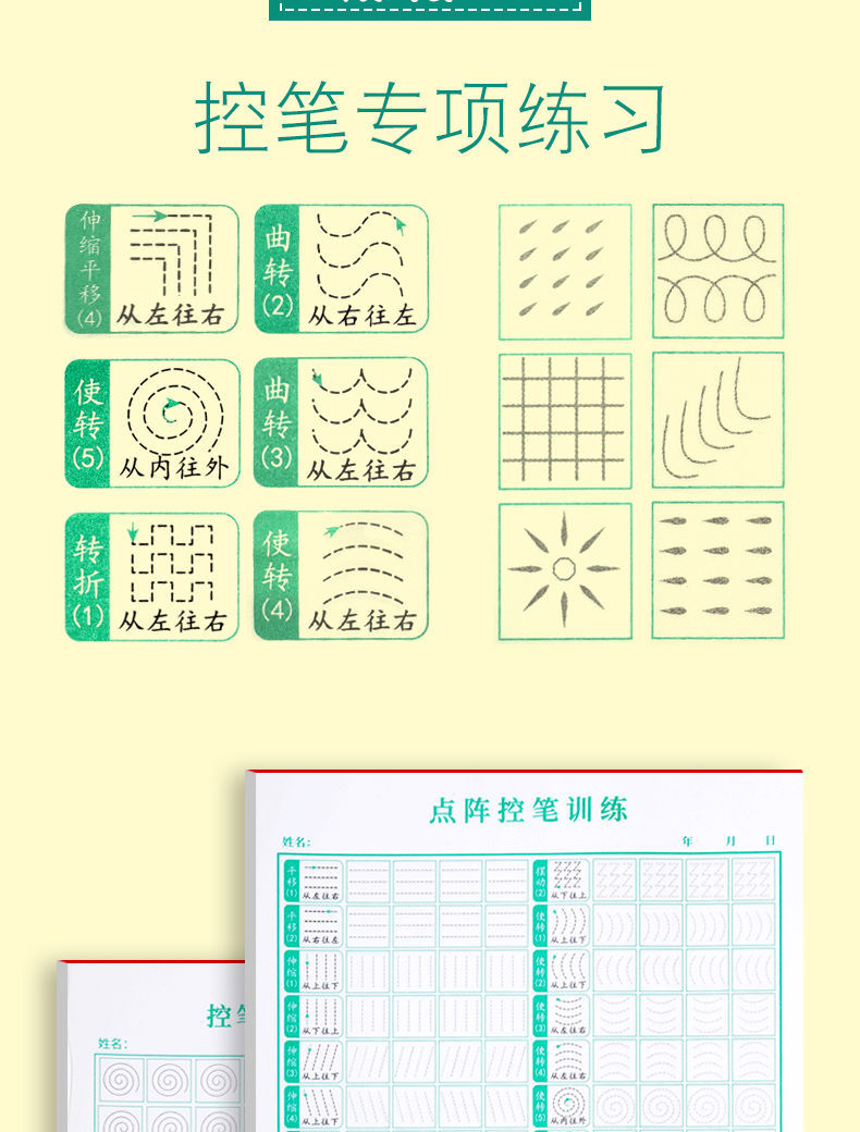 麒柠控笔训练字帖小学生点阵笔画成人楷书硬笔临摹练习训练纸逸云手写