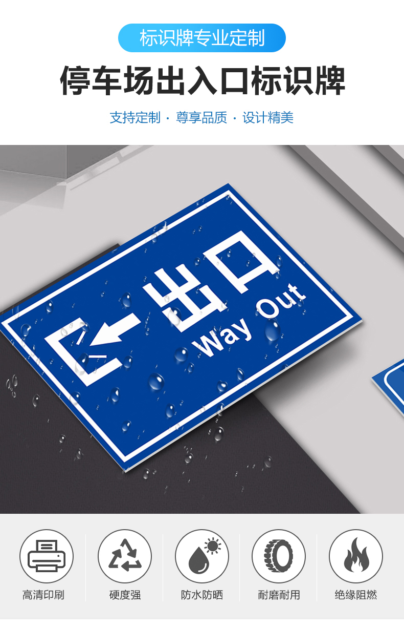 定制 加油站停车库进口出口入口车辆出入口标识牌标志牌提示牌安全
