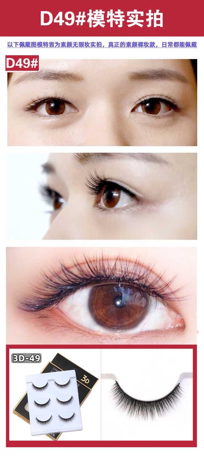 现货直发仿真自然嫁接套装假睫毛浓密逼真素颜硬梗眼睫毛贴睫毛美睫