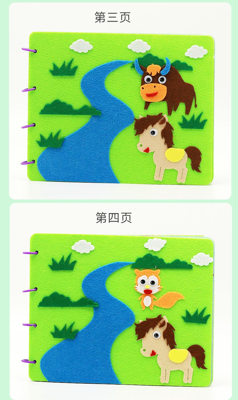 儿童手工绘本故事制作材料包亲子幼儿小绘本幼儿园diy制作不织布图书