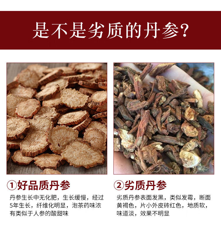 丹参片紫丹参大片精选无硫丹参粉中药材500g/250g磨粉 丹参片