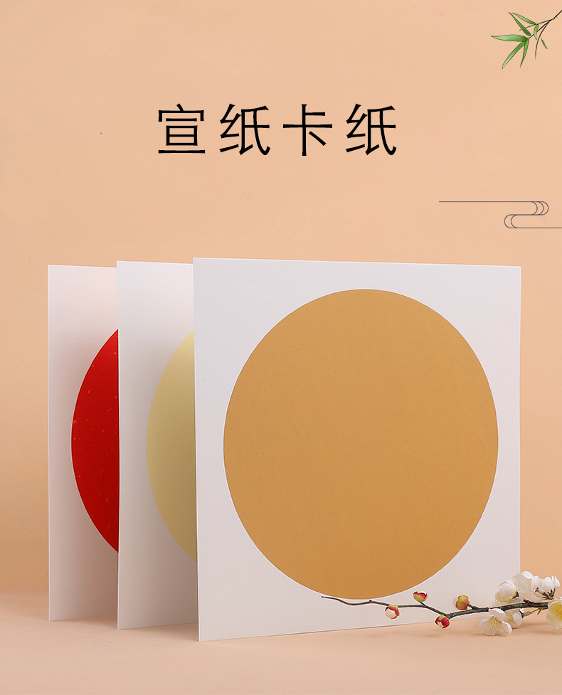 趴迪熊加厚宣纸卡纸国画书法作品纸空白生宣软卡圆形镜片扇面工笔画熟