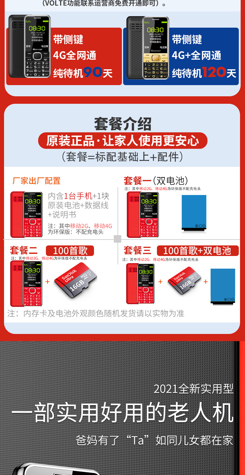 [官方旗舰]4g通纽曼m560老年手机超长待机老人机大屏幕大字大声音男
