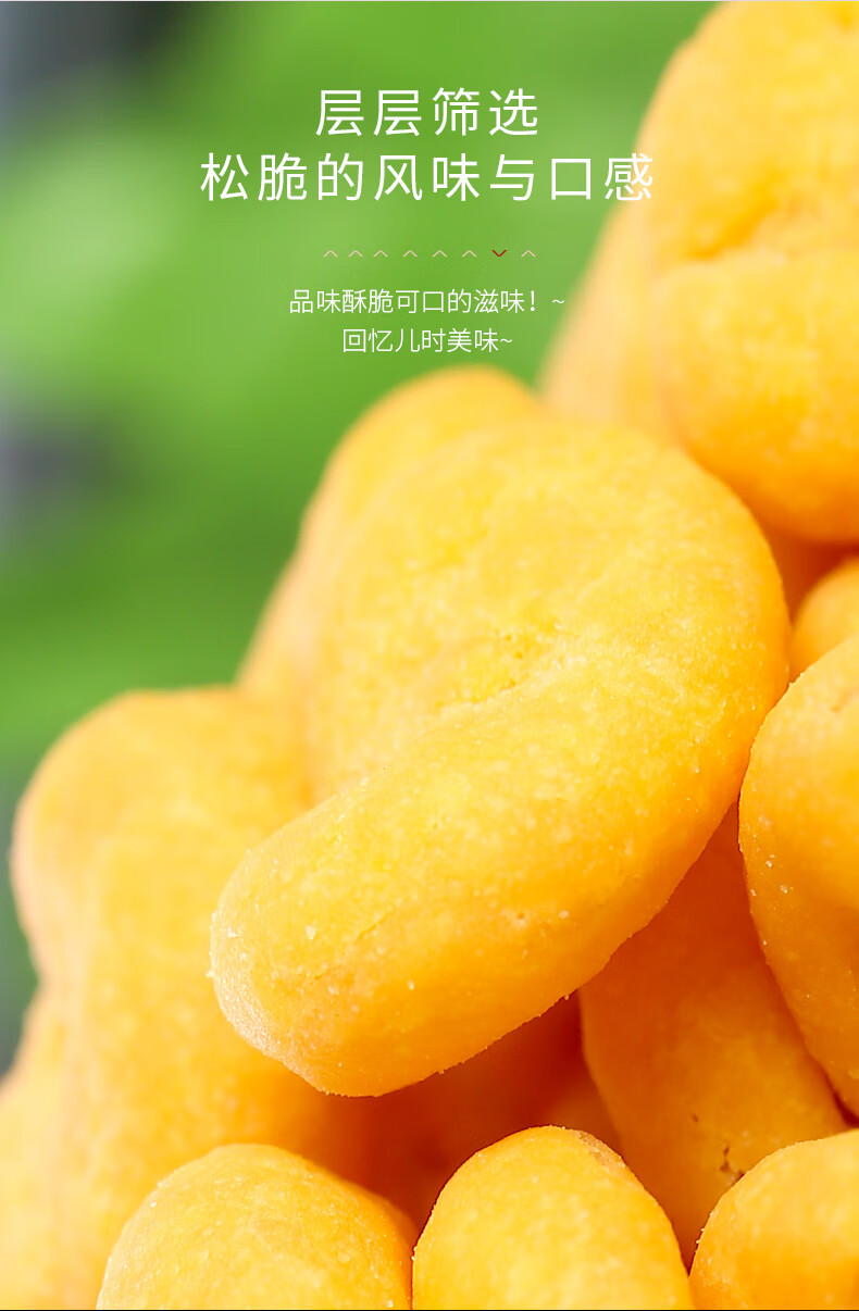 口水娃兰花豆蚕豆牛肉味1500原味零食小包装散装休闲馋豆小吃香辣牛肉