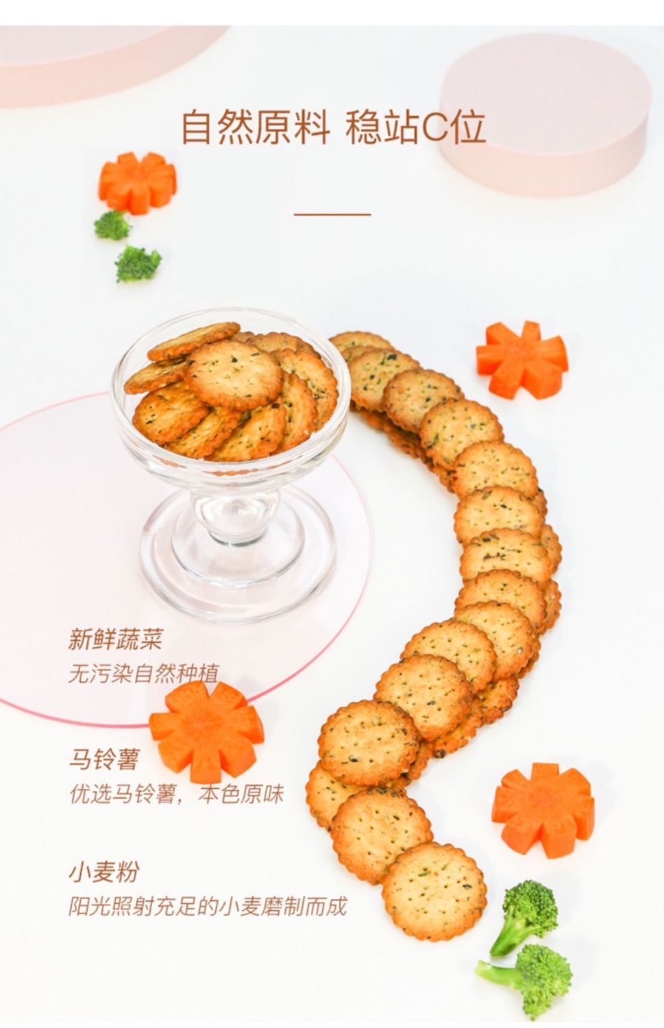 coco北海道蔬菜小圆饼干318g薄脆网红茶点心小吃零食早餐充饥进口蔬菜