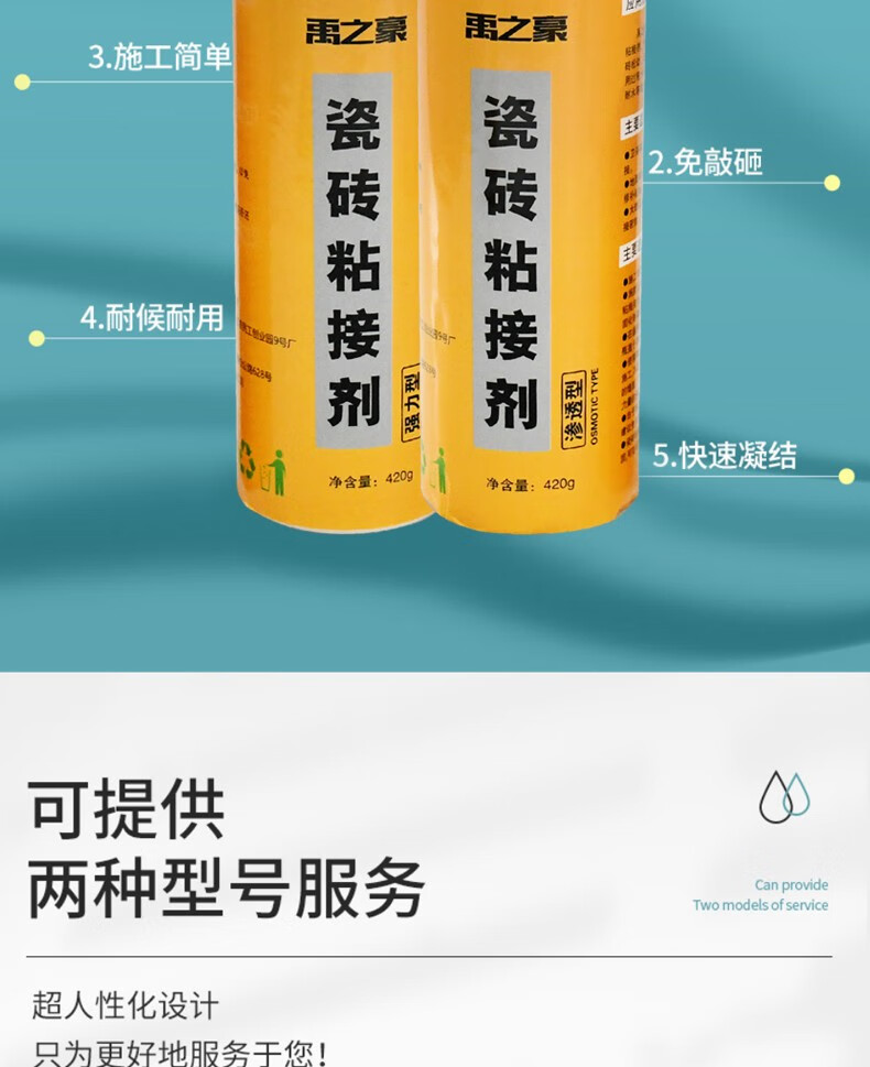 瓷砖胶瓷砖粘结剂渗透型空鼓胶家用瓷砖修补剂强力瓷砖背胶强力粘接型
