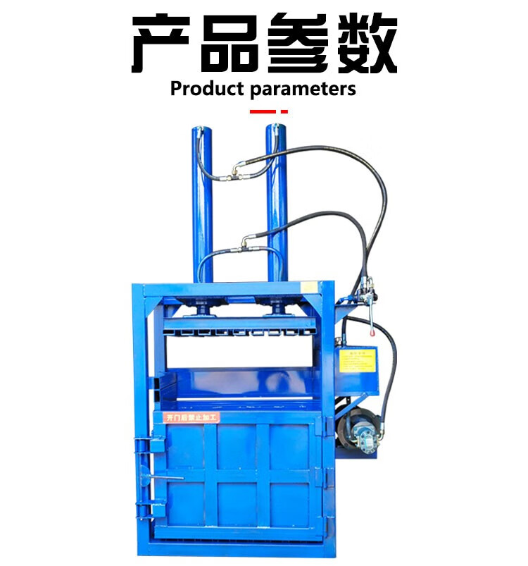 液压废纸打包机小型立式压包机塑料饮料瓶子废铁压缩打捆机金属易拉罐