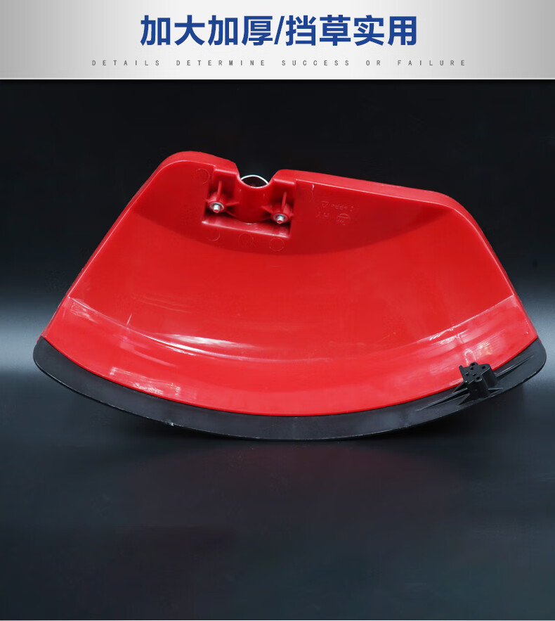 割草机配件豪华挡草打草机加厚挡板护板挡泥防护板防护罩割灌除草小号