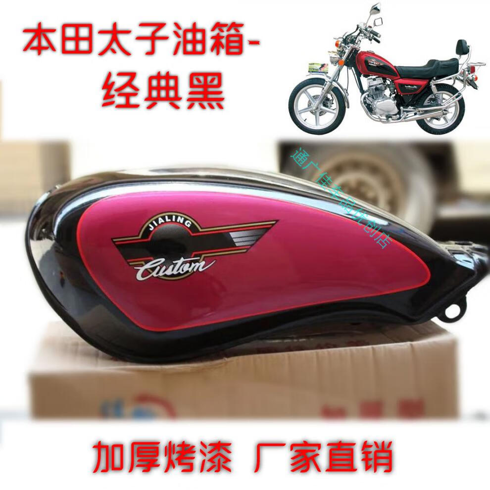 铃木油箱本田王cbt125油壶大运三轮车燃油箱gn125太子摩托车油箱定制