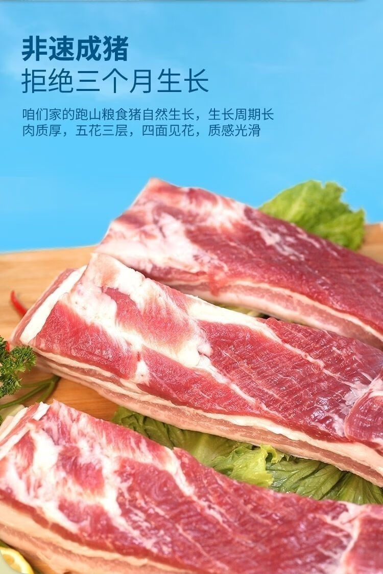 黑猪新鲜五花肉黑猪肉土猪肉整块带皮五花肉红烧肉黑猪五花肉沂蒙山土