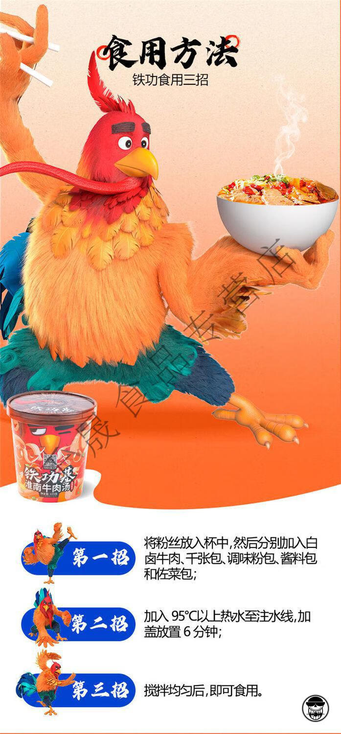 三八妇女节礼物三只松鼠铁功基淮南牛肉汤121gx36桶方便速食粉丝米线