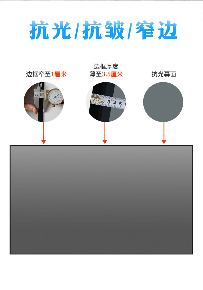 超窄边画框抗光幕布黑灰晶金属高清壁挂墙上超短焦中长焦适用于家