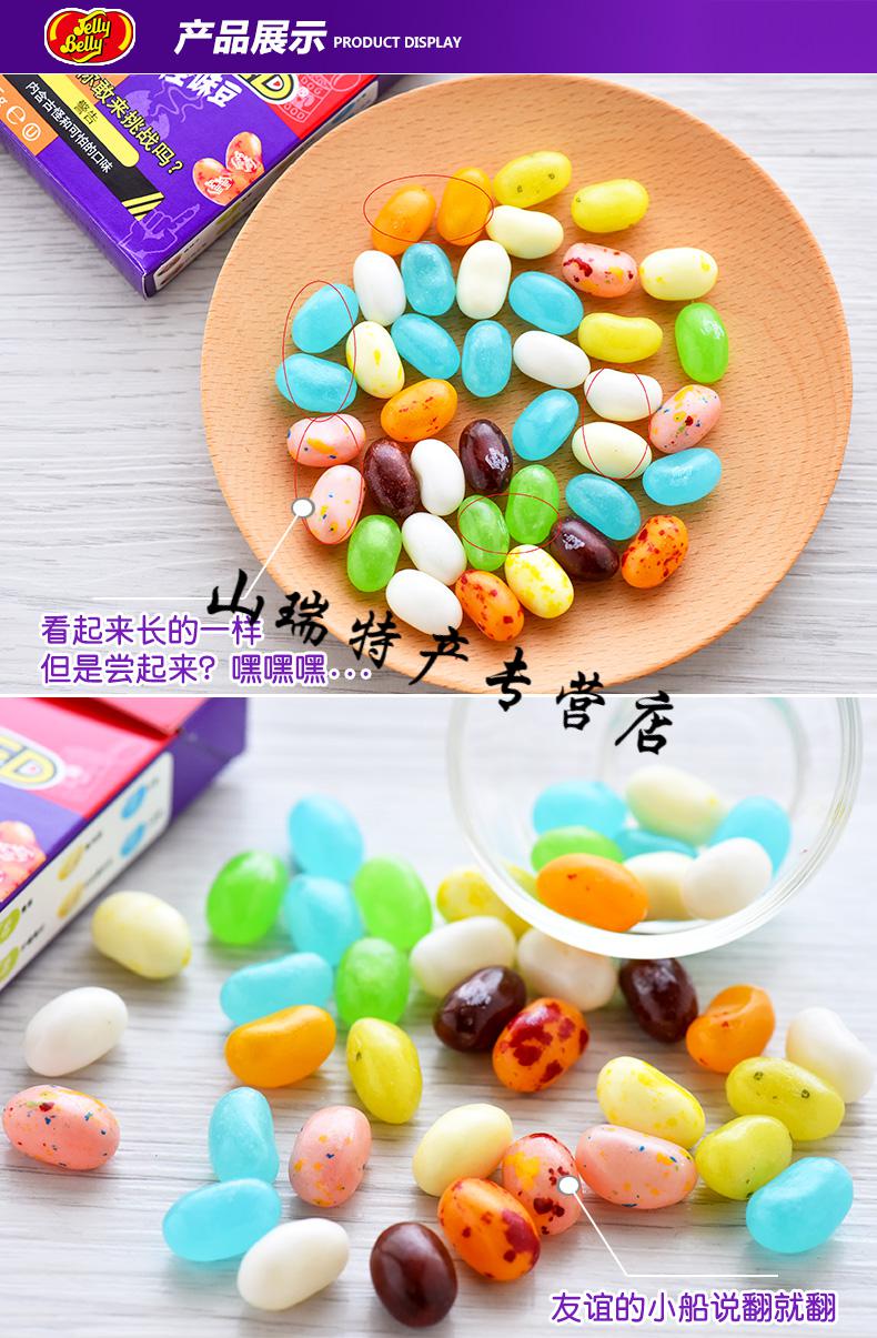 5折波特怪味豆整蛊恶搞迷惑魔法大转盘日本食玩糖果零食aa正常版什锦