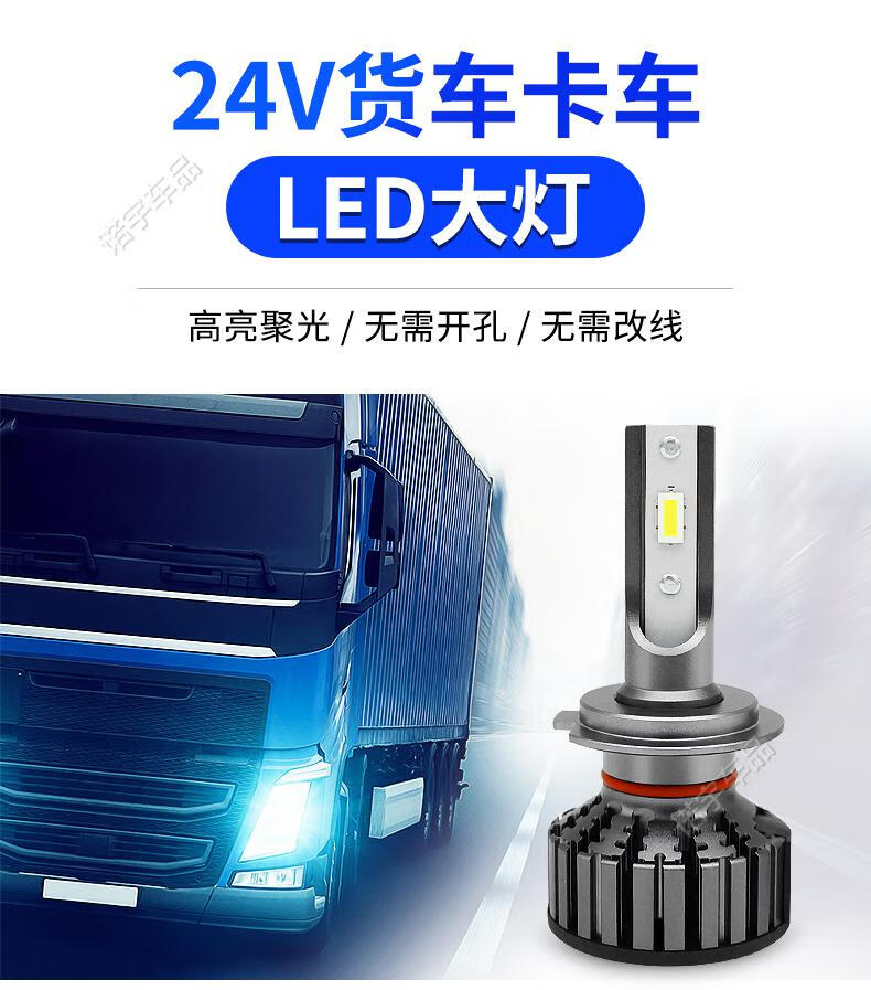 享惠油24v货车led大灯灯泡h1h7h3h4远近光一体强光超亮远光灯客卡车